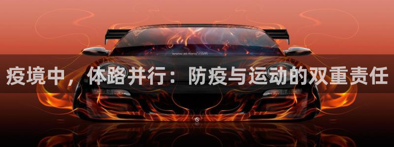 劲爆体育如何回看