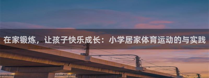 劲爆体育对NBA的转播